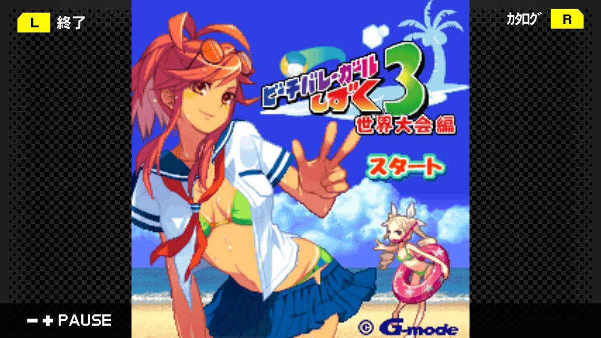G-Mode Archives 36: Beach Volleyball Girl Shizuku 3 – Sekai Taikai-hen
