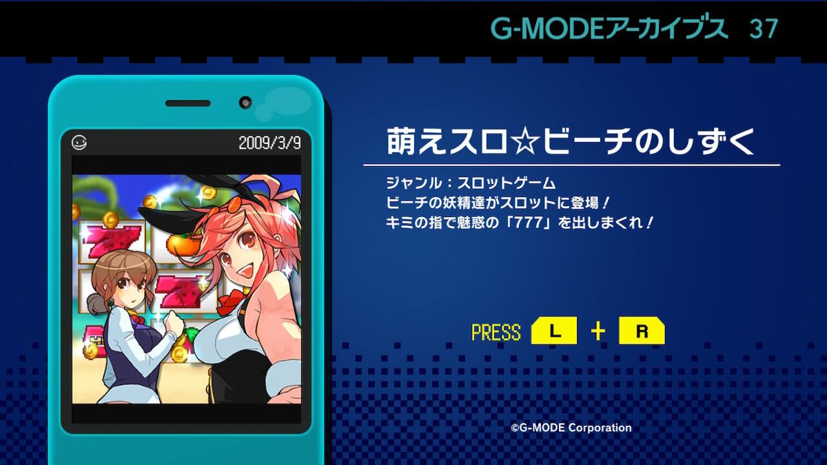 G-Mode Archives 37: Moe Slot Beach no Shizuku
