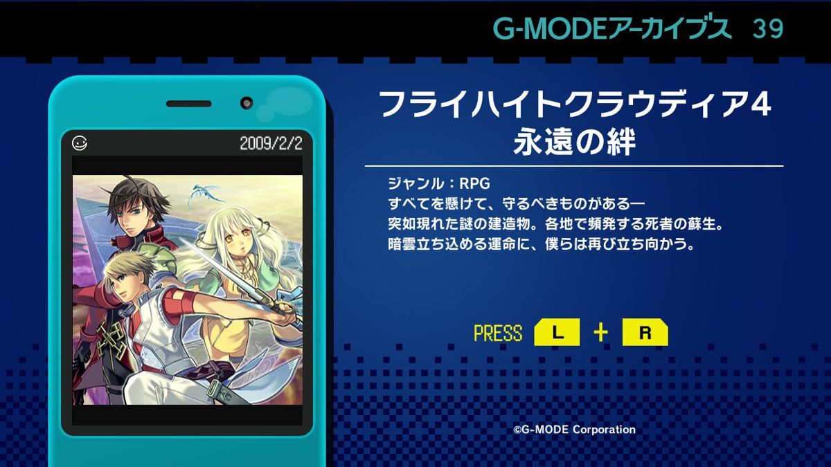 G-Mode Archives 39: Flyhight Cloudia IV – Eien no Kizuna