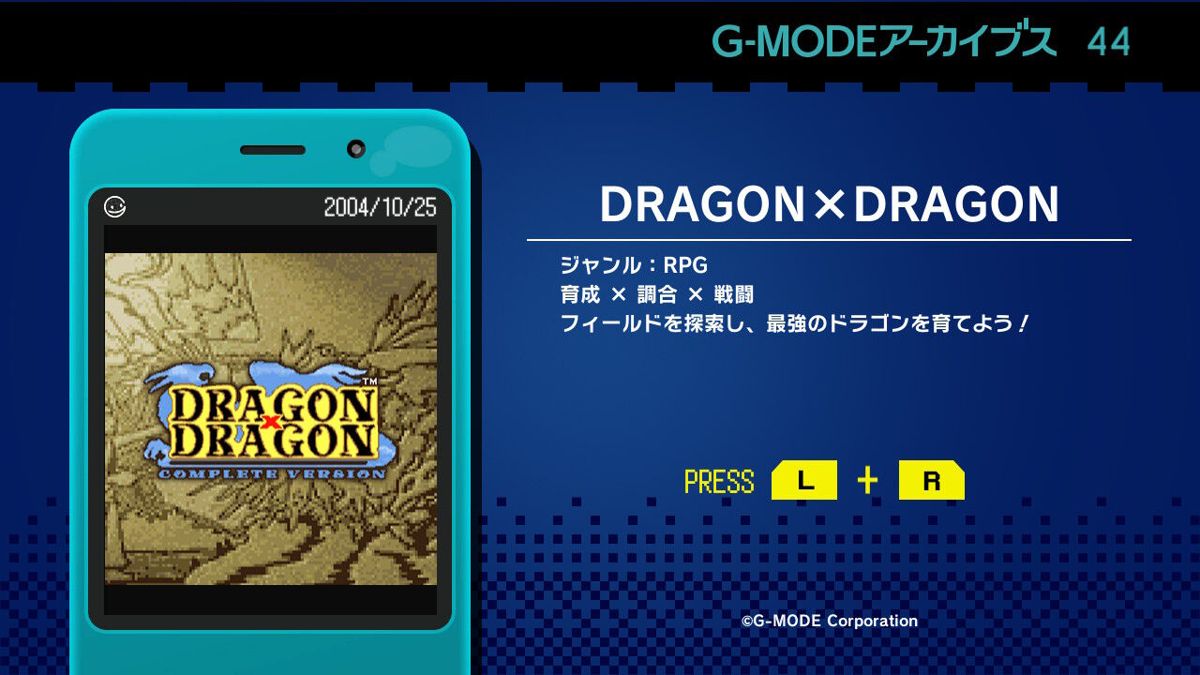 G-Mode Archives 44: Dragon x Dragon