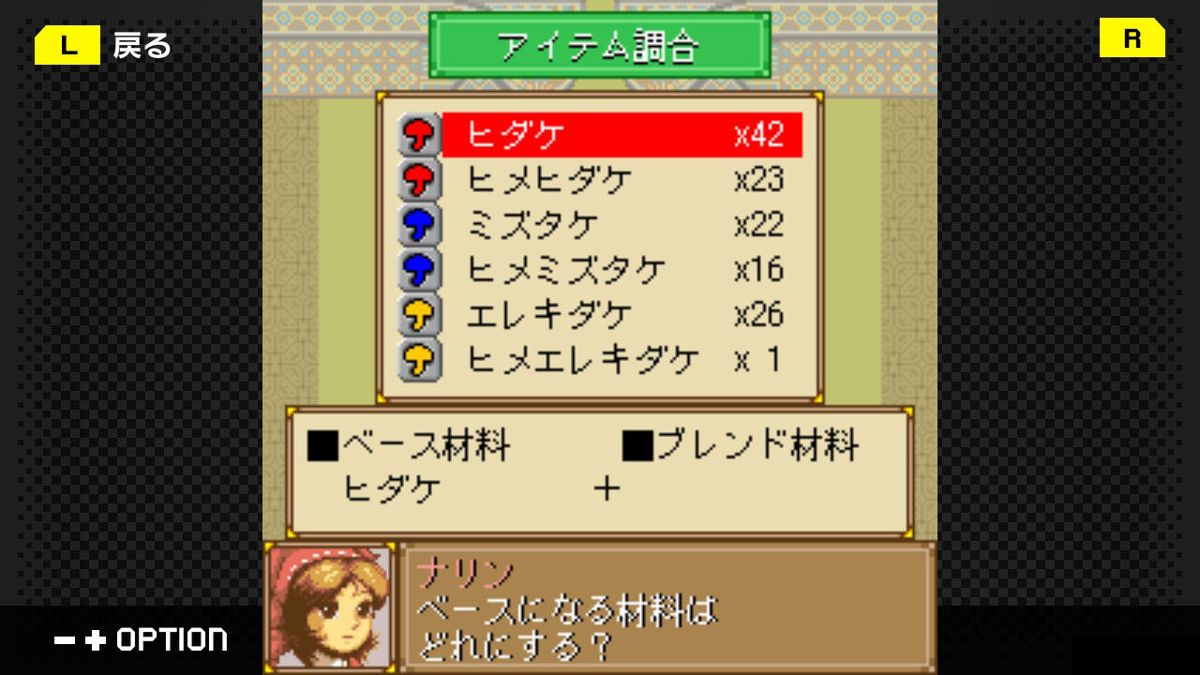 G-Mode Archives 44: Dragon x Dragon