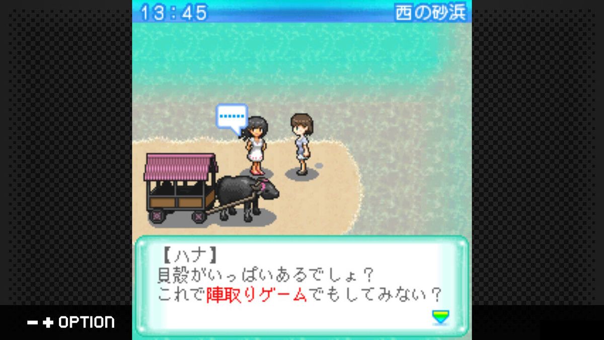 G-Mode Archives 45: Chura-umi Monogatari