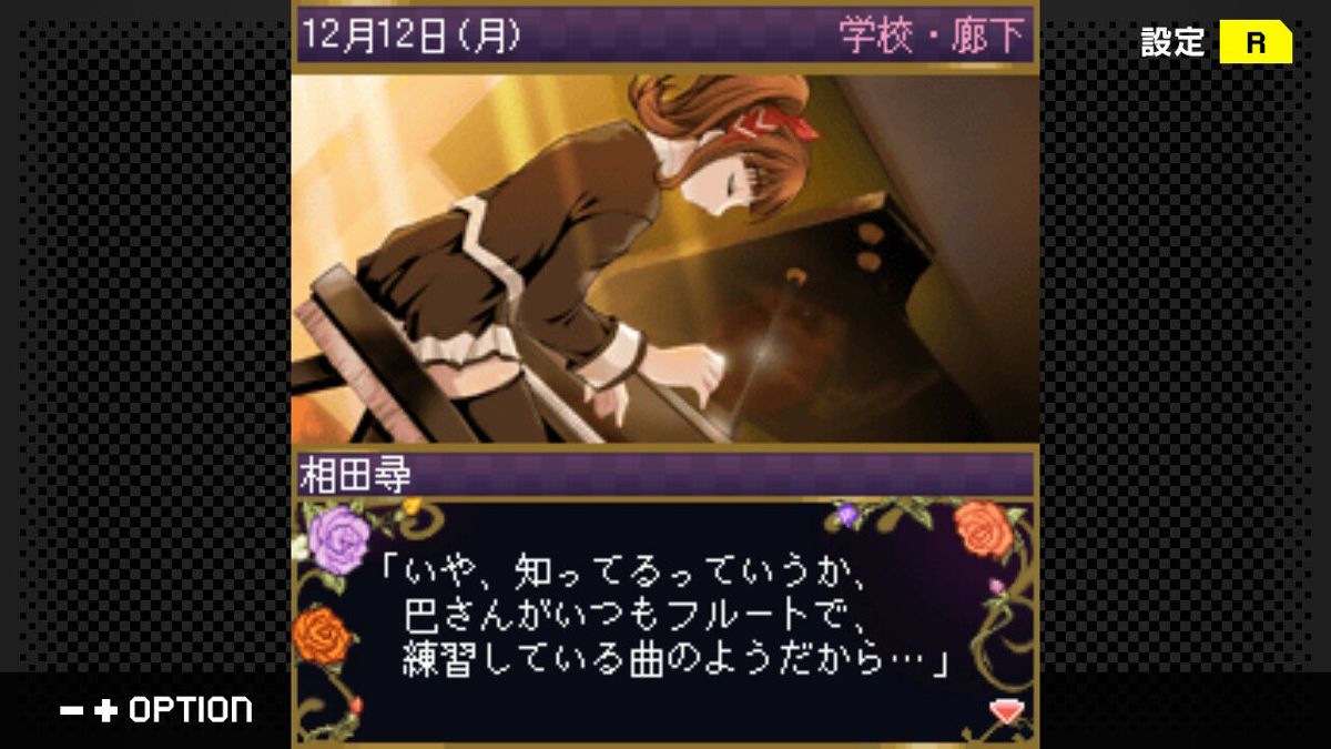 G-Mode Archives 46: Keitai Shoujo: Koi+Hime – Koi ni Ochita Cinderella-hime