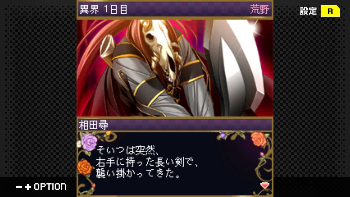 G-Mode Archives 46: Keitai Shoujo: Koi+Hime – Koi ni Ochita Cinderella-hime