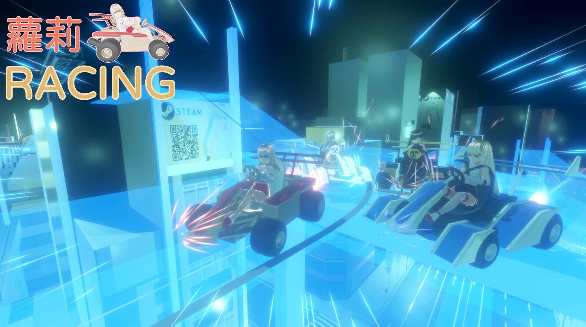 Loli Racing