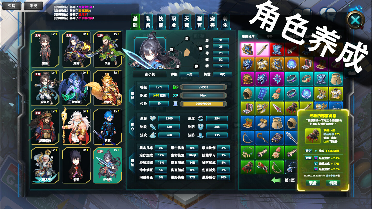 Multiverse Loot Hunter