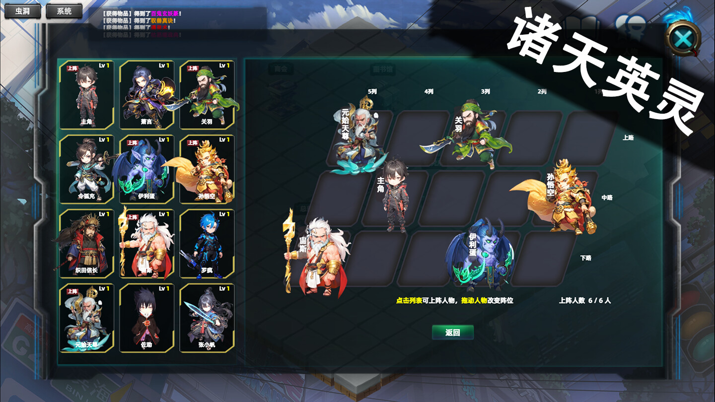 Multiverse Loot Hunter