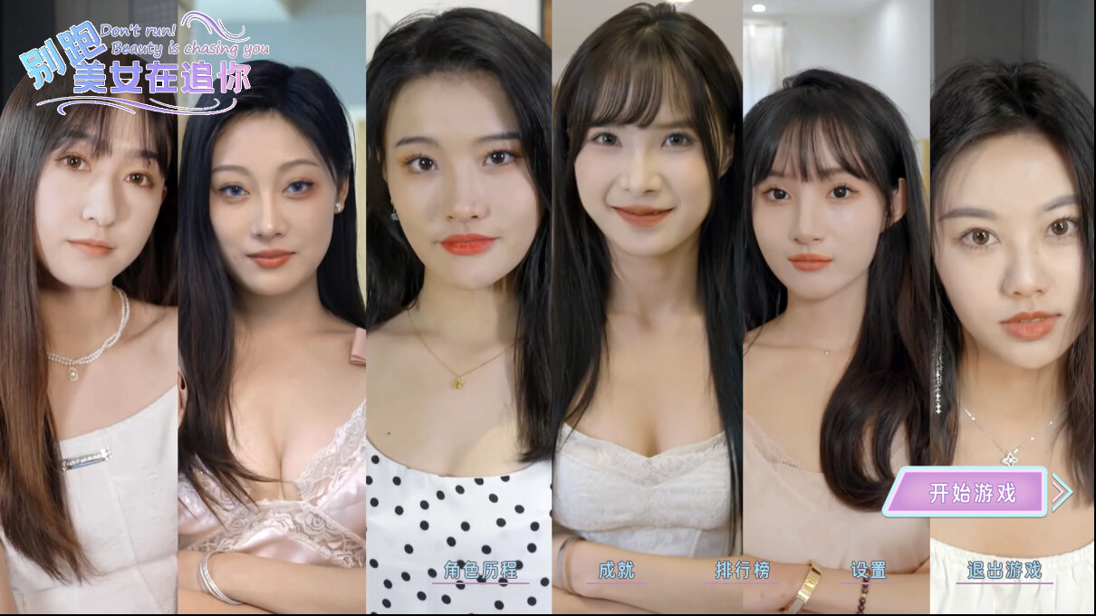 Seduction of Beauty