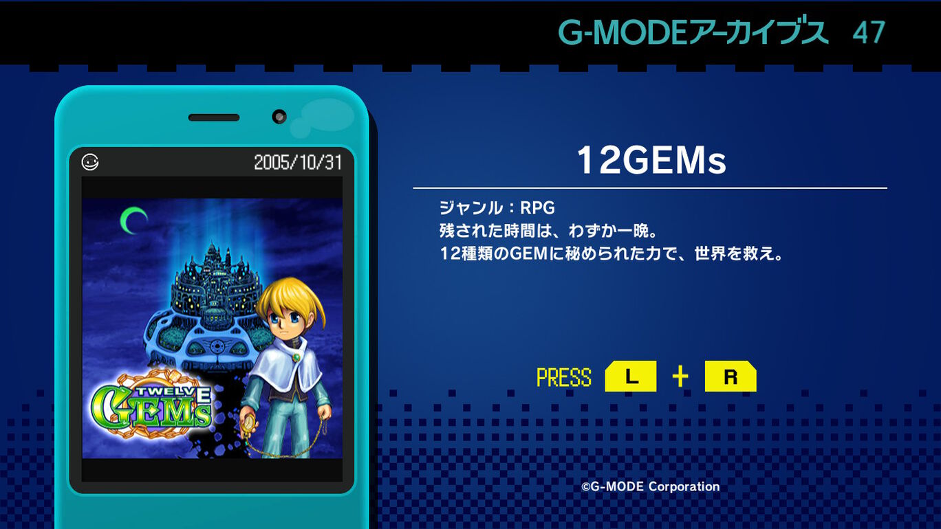 G-Mode Archives 47: 12Gems