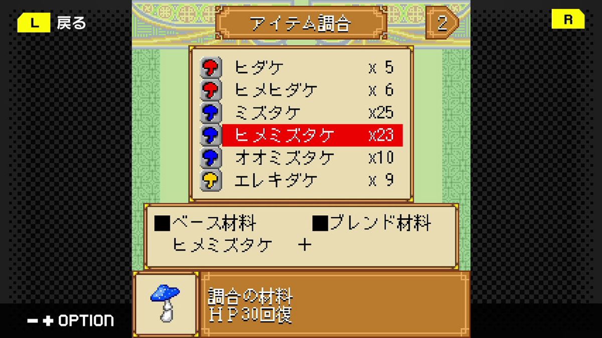 G-Mode Archives 48: Dragon x Dragon 2