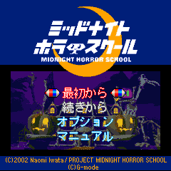 Midnight Horror School