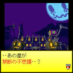 Midnight Horror School