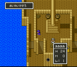Dragon Quest V: Tenkuu no Hanayome