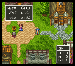 Dragon Quest VI: Maboroshi no Daichi