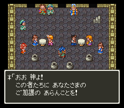 Dragon Quest VI: Maboroshi no Daichi