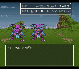 Dragon Quest VI: Maboroshi no Daichi