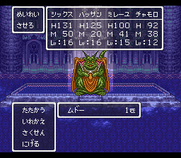 Dragon Quest VI: Maboroshi no Daichi