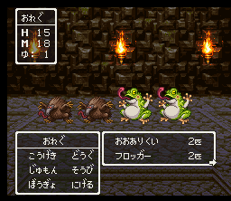 Dragon Quest III: Soshite Densetsu he…
