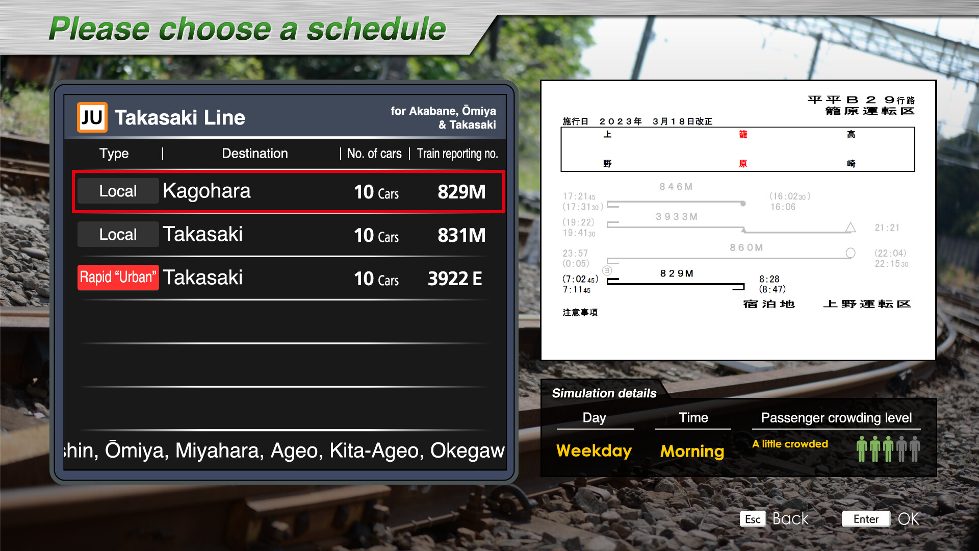 JR EAST Train Simulator: Takasaki Line (Ueno to Takasaki) E233-3000 series