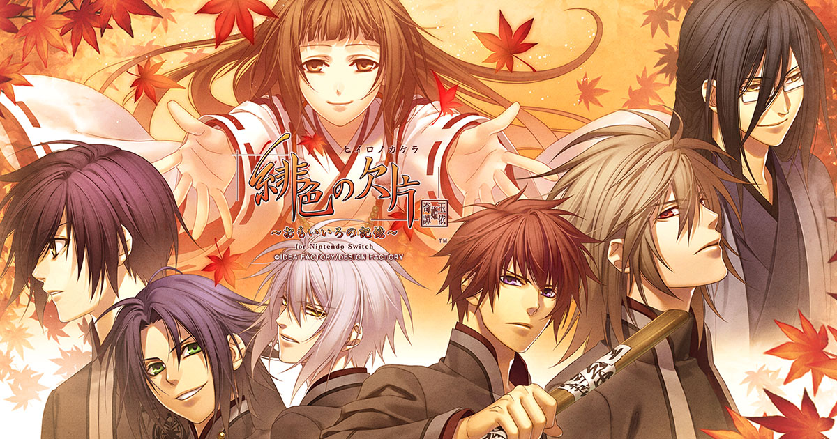 Hiiro no Kakera Tamayori-hime Kitan: Omoi Iro no Kioku for Nintendo Switch