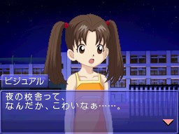 Gakkou no Kaidan DS