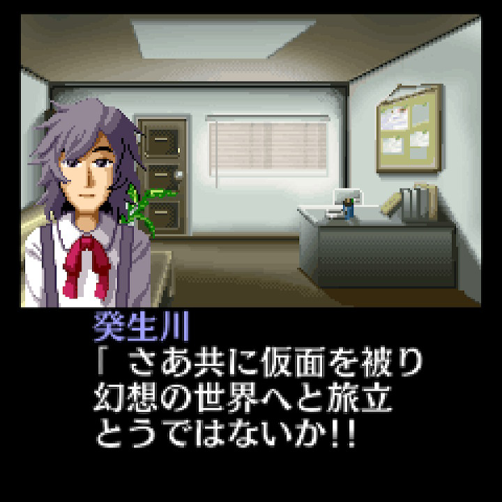 Tantei Kibukawa Ryousuke Jiken-tan: Vol. 1 – Kamen Gensou Satsujin Jiken