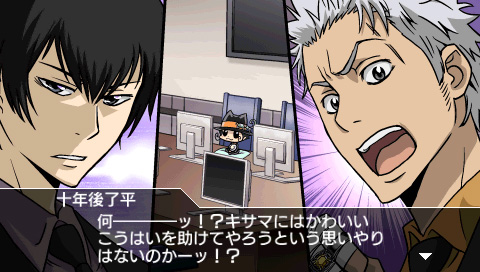 Katekyou Hitman Reborn! Battle Arena 2: Spirit Burst