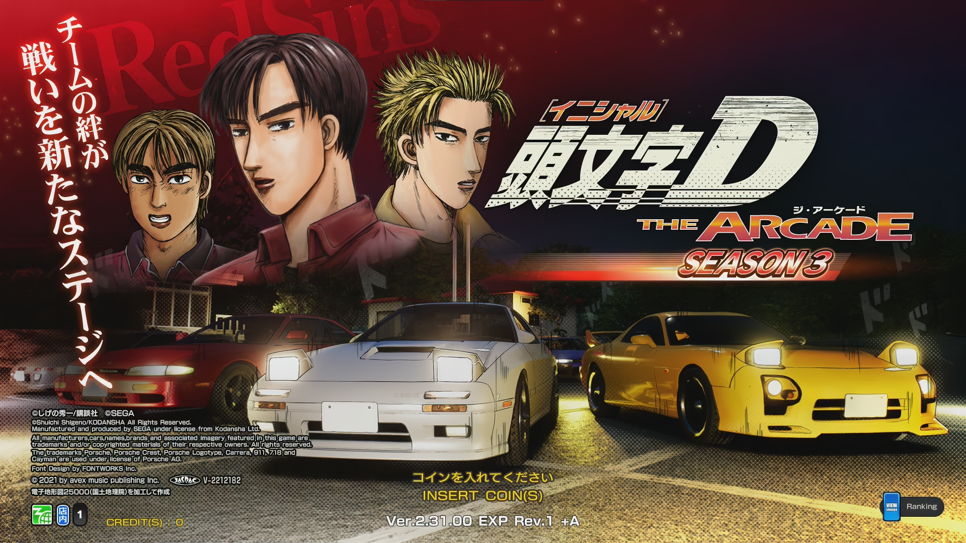 Initial D: The Arcade