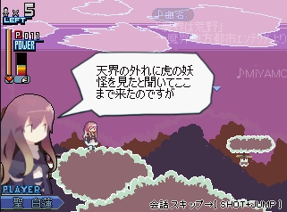 Touhou Koukayaku The Game