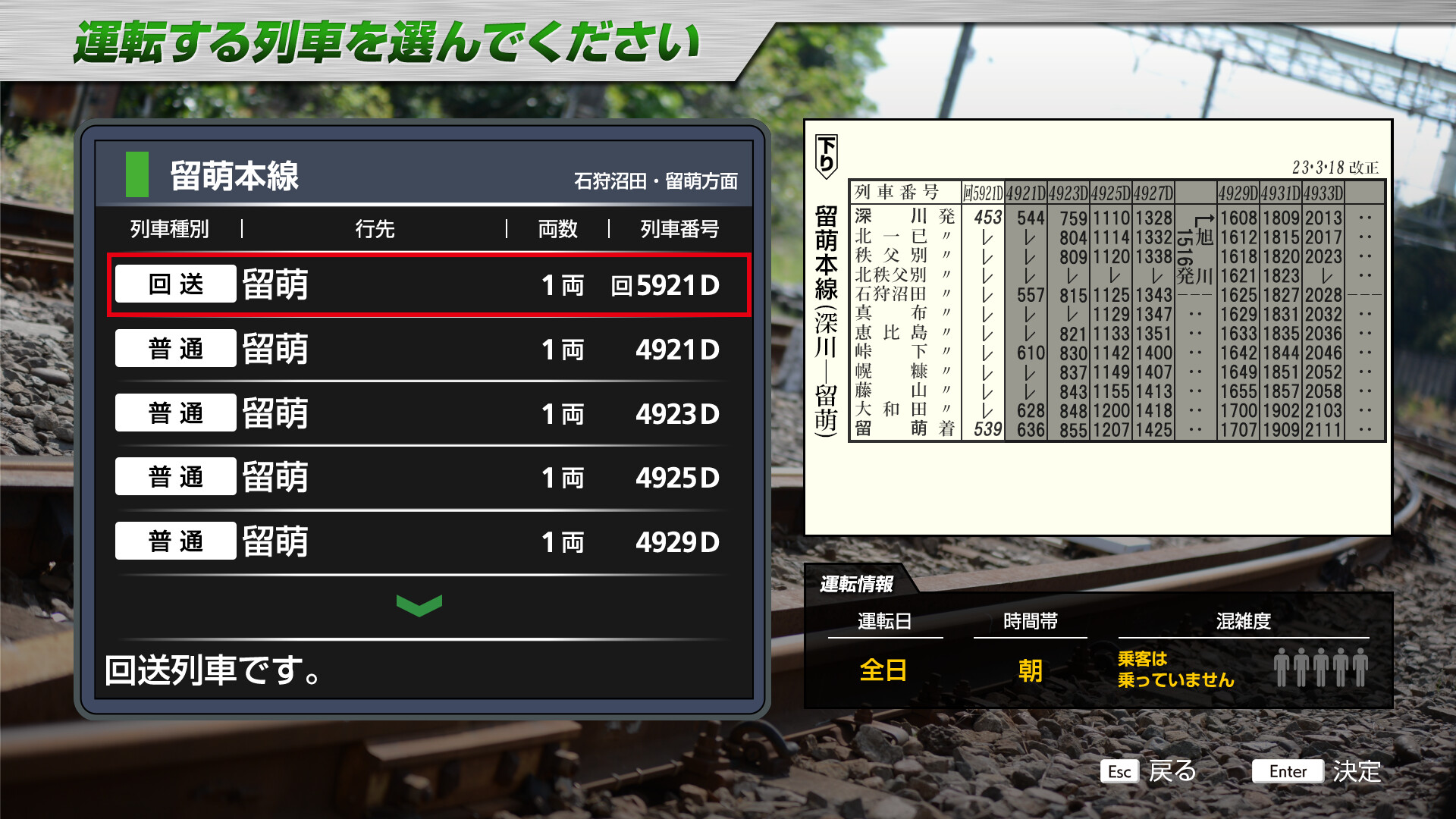 JR EAST Train Simulator: Rumoi Line (Fukagawa to Rumoi) Kiha 54-500 series