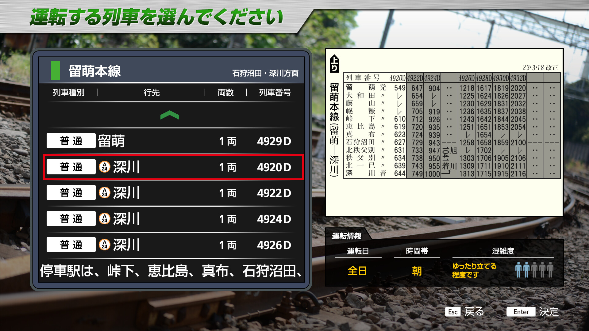 JR EAST Train Simulator: Rumoi Line (Fukagawa to Rumoi) Kiha 54-500 series