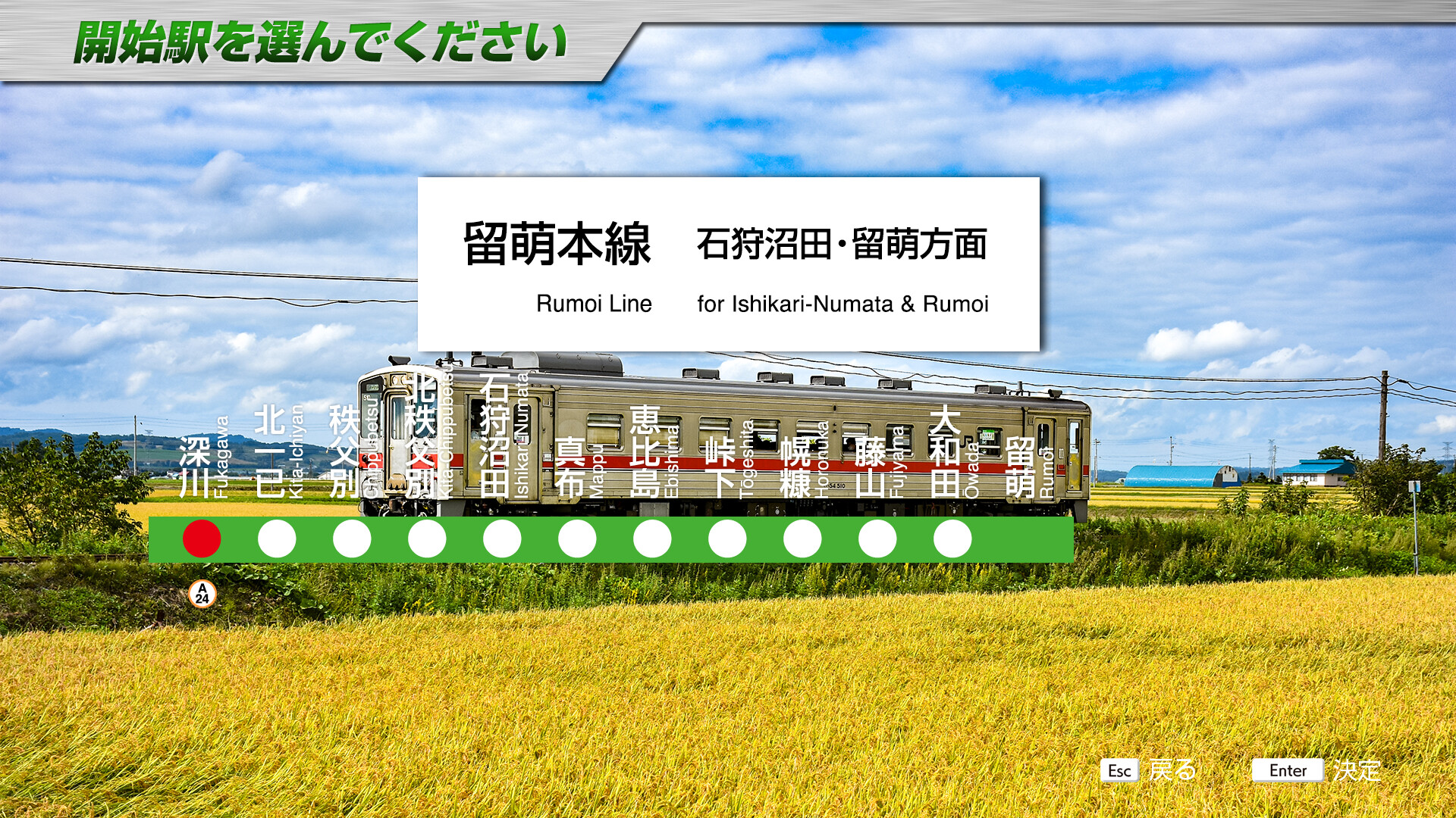 JR EAST Train Simulator: Rumoi Line (Fukagawa to Rumoi) Kiha 54-500 series