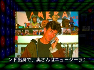 Dennou Hyouryuu: Multimedia Cruising