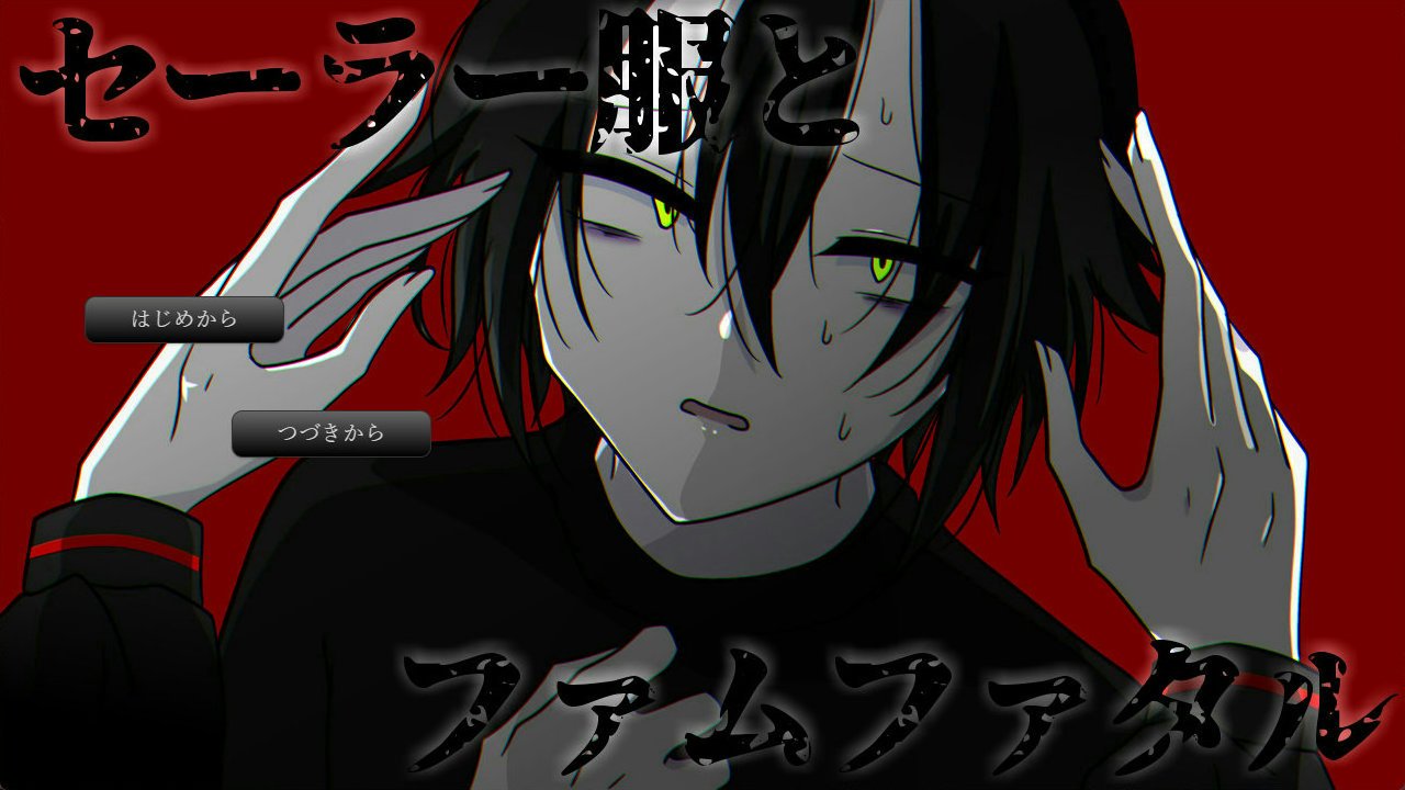 Sailor Fuku to Femme Fatale