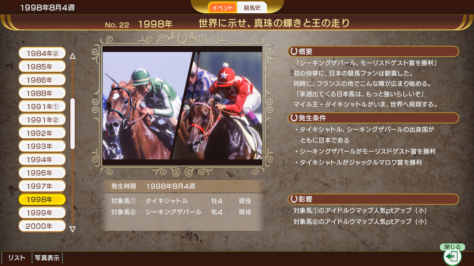 Winning Post 10 2024
