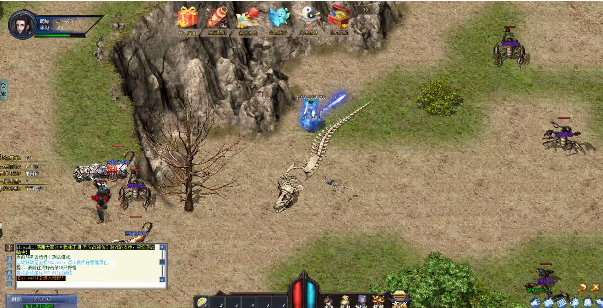 Martial Arts: God of War