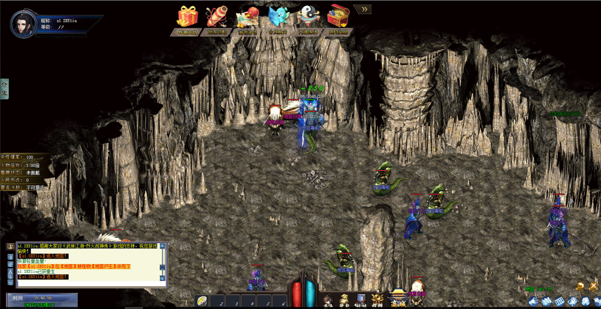 Martial Arts: God of War