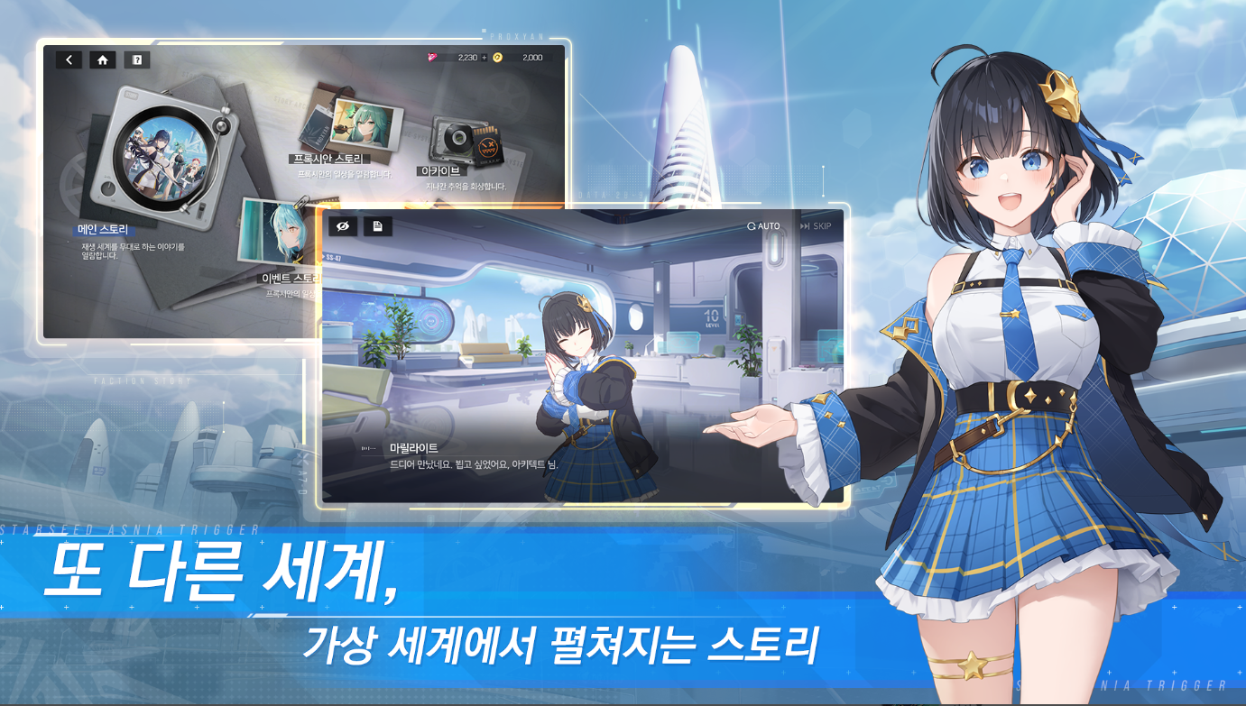 Starseed: Asnia Trigger