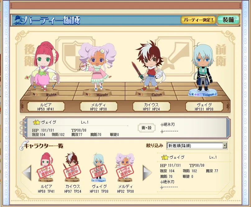 Tales of the World: Dice Adventure