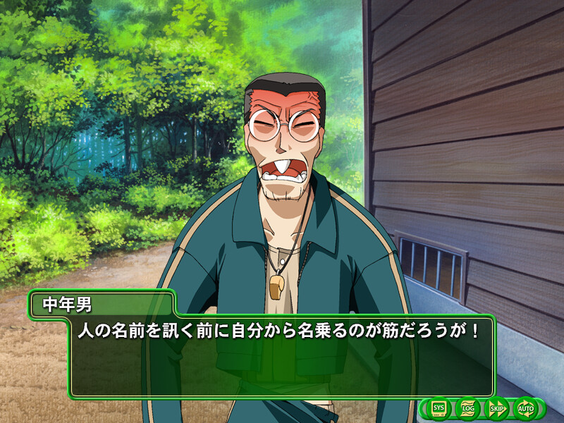 Green Green 2: Koi no Special Summer