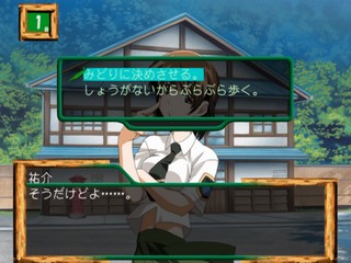 Green Green: Kanenone Dynamic