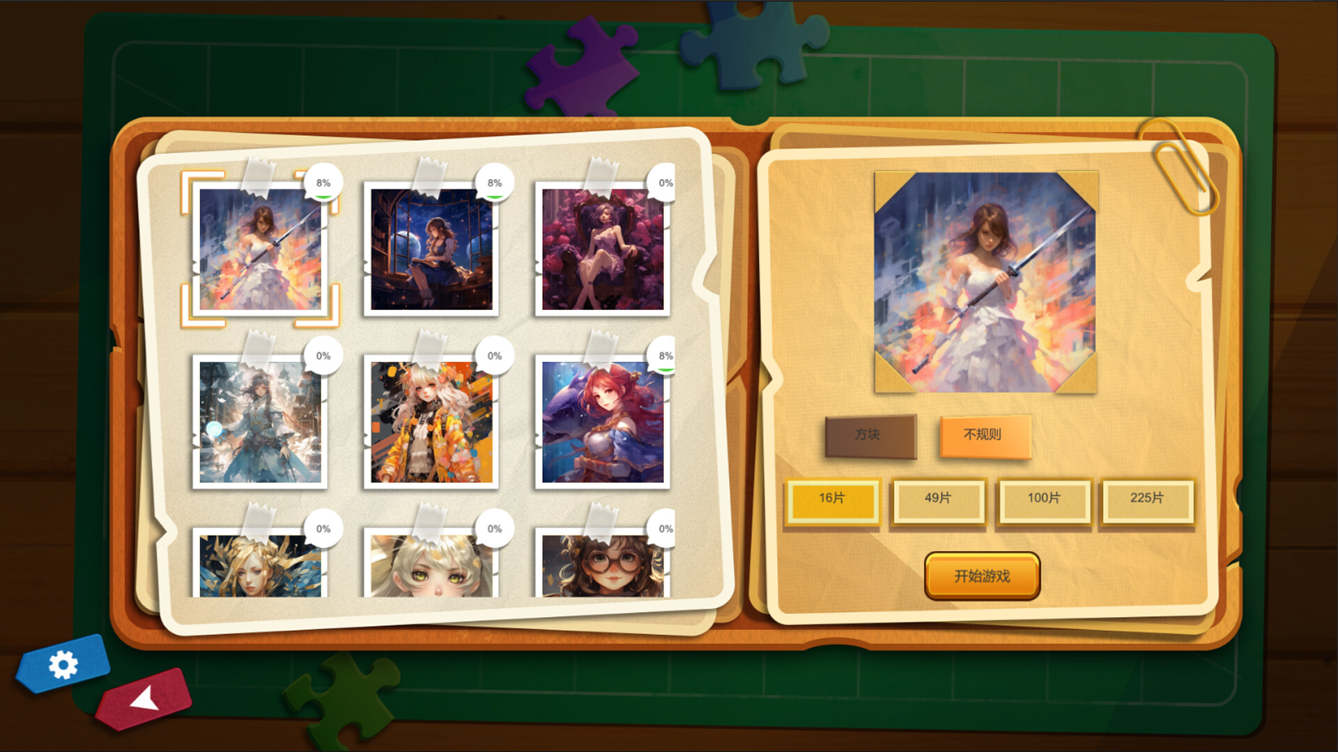 Easy Jigsaw Puzzle