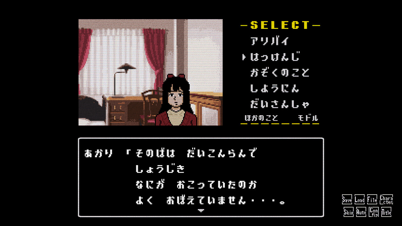 Hoshikage no Yakata Satsujin Jiken