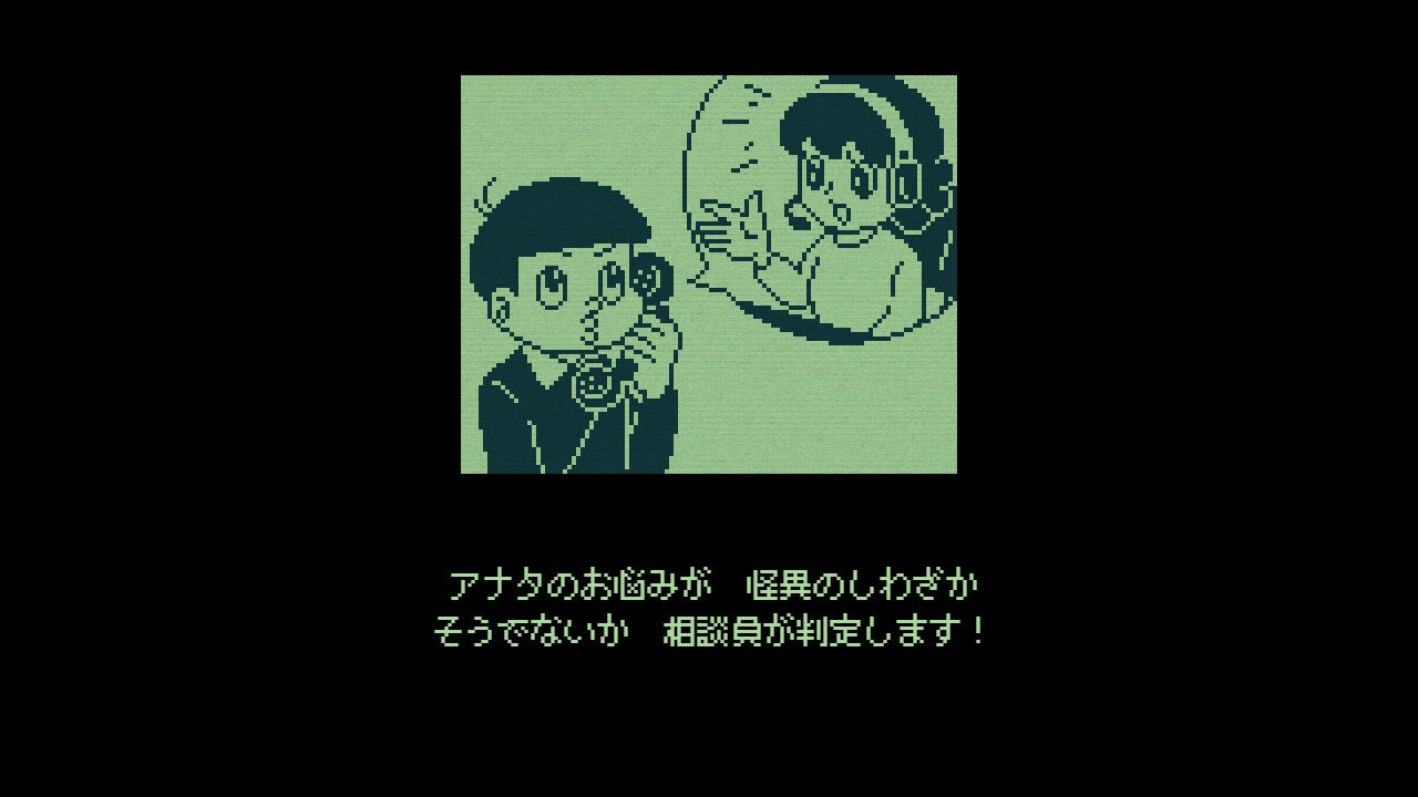 Kiteretsu Soudan Dial