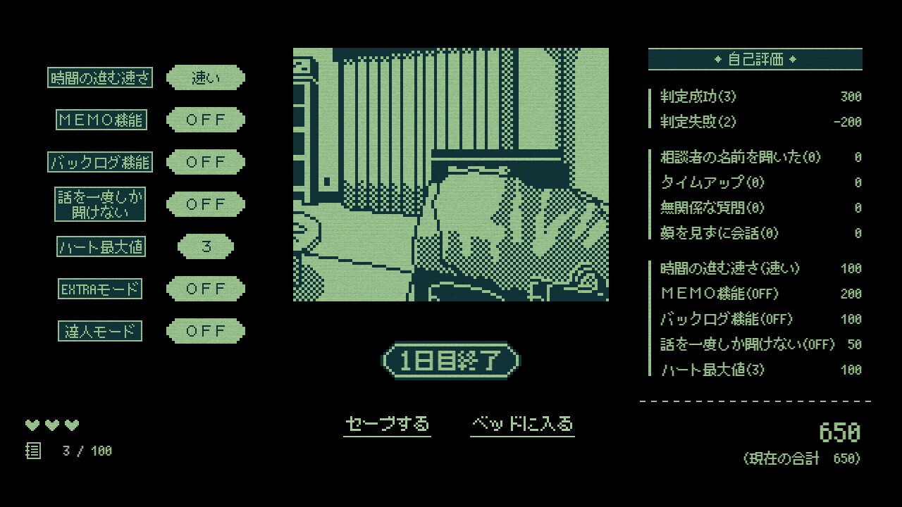 Kiteretsu Soudan Dial