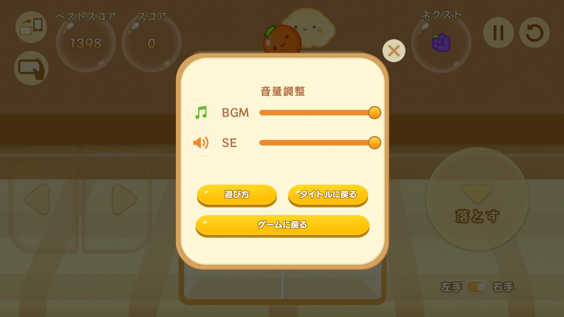 Suika Game