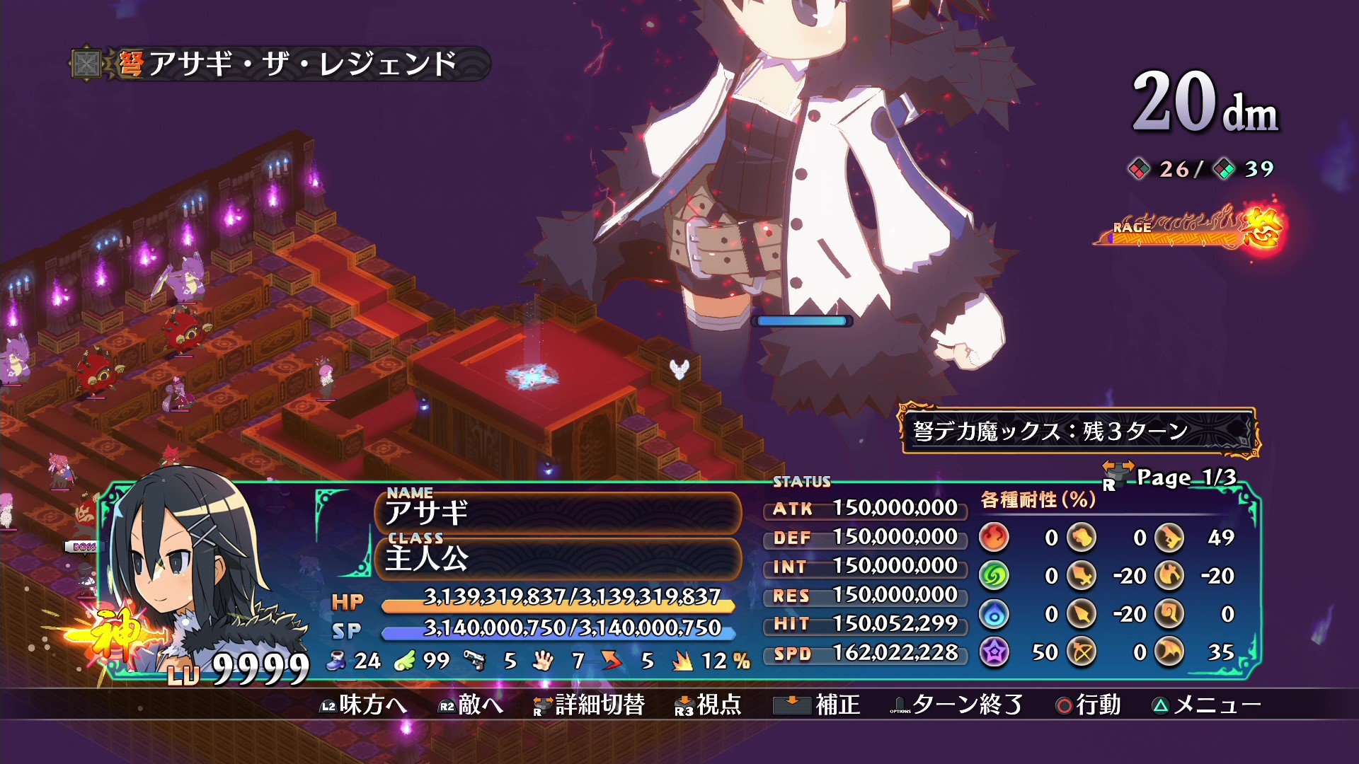 Disgaea 7: Koremade no Zenbu Iri Hajimemashita