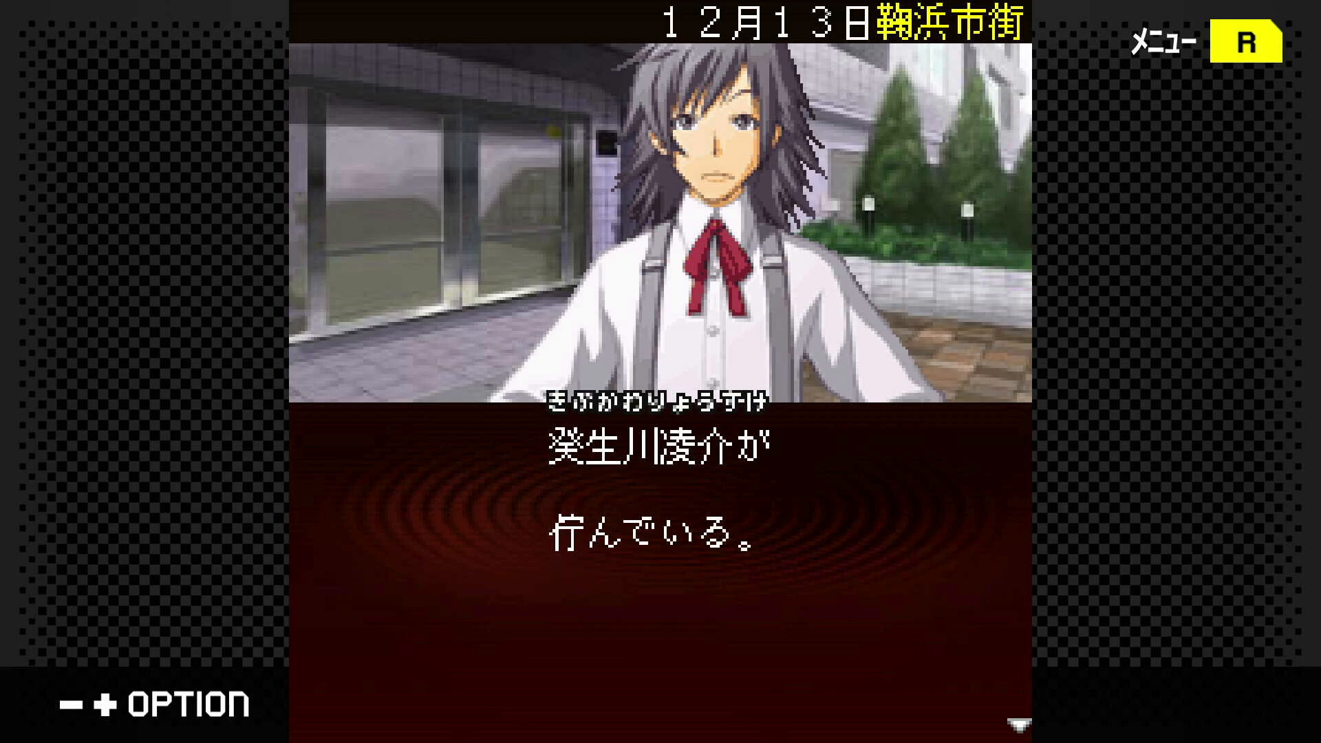 G-Mode Archives+: Tantei Kibugawa Ryousuke Jiken-tan Vol. 14 – Rasen no Kan Satsujin Jiken