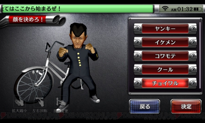 Shissou, Yankee Damashii