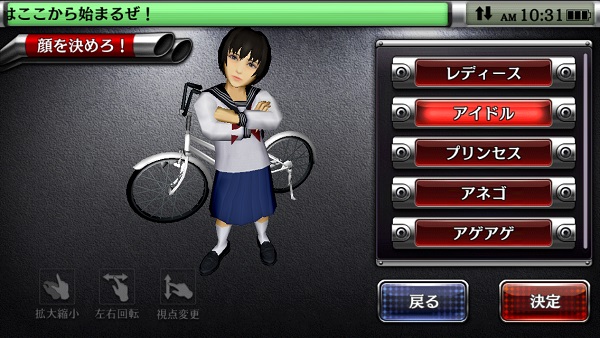 Shissou, Yankee Damashii